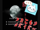 【晦～つきこもり～】あの伝説のゲームにもう一度全力で挑ませてくれ【実況】part1