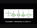 【ゆっくり解説】３分でわかる戦闘機の主翼