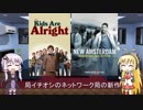 ゆかりとマキが海外ドラマを語る日々 #23