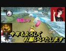 【マリオカート8DX】超エンジョイ勢によるマリオカート実況＃1
