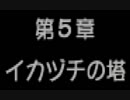 【実況】こんな寒い日には心温まるMOTHER3を。 part16