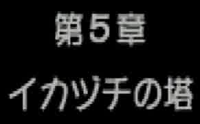 【実況】こんな寒い日には心温まるMOTHER3を。 part16