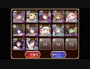 新魔水晶の守護者 極級 GG 放置 ターニャ