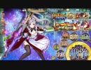 【ちまつり級】いざ！祝福のベルを鳴らせ！　460秒　SSR以上3人【政マニ】