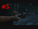 【The Last of Us】Post-Apocalyptic #5【二人実況プレイ】