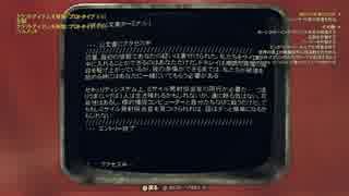Fallout76　エンクレイヴ内にカードキーなしで侵入する方法