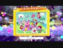【二人実況】アラサーがカービイではぁい！ Part14