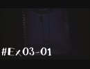 【再９夜】眠れぬ夜のLITTLE NIGHTMARES【実況】