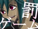 【歌ってみた】罰ゲーム/うなかな【懐かしのメドレー】