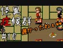 【怪異症候群】私のいないところで寿司を食べやがって