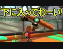【日刊スプラトゥーン2】ランキング入りを目指すローラーのガチマッチ実況Season9-9【Xパワー2266ヤグラ】ダイナモローラーテスラ/ウデマエX/ガチヤグラ