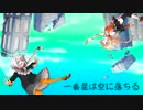 【GRAVITYDAZE2】一番星は空に落ちる#1【ボイチェビ実況】
