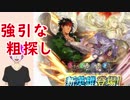 【FEH_220】いつもと少し動画の趣向を(?)変えたらキモくなった動画　（ 「ラグズの王たち」ガチャの考察 ） 　【 ファイアーエムブレムヒーローズ 】