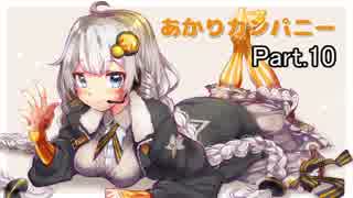 【MTG】あかりカンパニーpart.10【カウンターカンパニー】