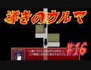 【実況】急展開過ぎる面白ホラーゲーム【導きのカルマ#16】