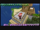 【Minecraft】＃７ネザー素材での（豆腐）建築　パドシゾのマインクラフト（再投稿）