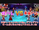 (KOF'98UMOL ♯9) 最狂ハーレム育成計画