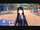 バーチャル委員長ダンスGB（紹介）