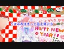 【ニコカラ】うさみみはきっと急上昇☆彡【新年会版】