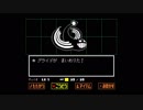 もう一度味わうUNDERTALE part14 p2
