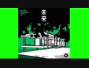 NONA REEVES 『未来』