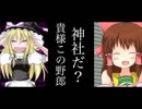 ほのぼの神社アレンジが流行した”本当の理由”がヤバすぎる...