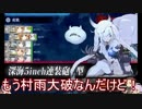 【刀艦乱舞】初期刀と推し槍で艦これ２期！その１６【１９冬Ｅ１甲】