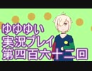 全員集合！　結城友奈は勇者である　花結いのきらめき実況プレイpart462