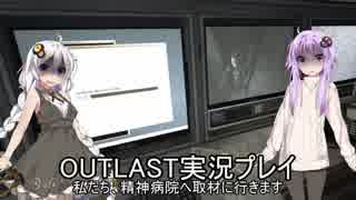 【OUTLAST】私たち、精神病院へ取材に行きます。【ゆかきず実況プレイ】File2