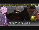 金ハロとゆかりのバトオペ2#003【グフカスLv1】