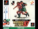 Jリーグ 実況ウイニングイレブン'97 サウンドトラック