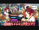 【FGOガチャ動画Part32】雀は受けた恩を忘れまちぇん 紅閻魔ちゃんピックアップ！