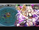 政剣マニフェスティア　いざ！祝福のベルを鳴らせ！ちまつり級455秒