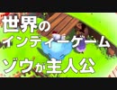 疲れた社会人を癒すゲーム Switch『YONO（ヨノ）』　ゾウが世界を救います　【ゲーム実況】