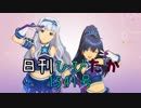 日刊ひびたか第1541号 「9:02pm」