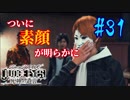 【キムタクが如く】JUDGE EYES：死神の遺言 実況プレイpart31