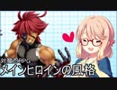 桜乃そらと対魔忍RPGのストーリー：『反乱』 Chapter1 - Section4 & Section5 (+おまけ)
