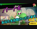 【スマブラSP】　灯せ！仲間の灯火！　Part６
