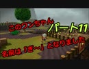 【ドラゴンクエストビルダーズ２】２の世界をよみがえらせる　Part１１