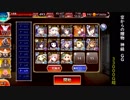 空からの贈物 神級 GG 放置 33000G～【Wターニャ、シンフー採用】