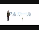 【アイドル部MMD】「気づかないうちにアホガールOPがファフナーになる」を歌う八重沢なとり