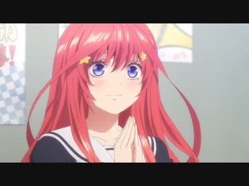 五等分の花嫁　＃１　五等分の花嫁