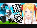 ざんねんないきものって本当に残念ね！