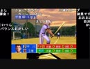 【YTL】うんこちゃん『甲子園V　安房水産高校で優勝する男』2/4【2019/01/08】