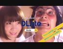 『DLsite』2019年TVCM「急接近」篇(放映バージョン)