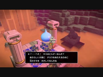 [ゆっくり実況]　ビルとら　その20