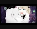 【ワールド・ランプシェード】 歌ってみた verくるとが