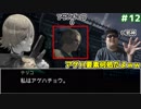 メタルギアアシッド「過去に失踪したが再挑戦」#12