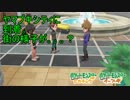 妻と僕とイーブイと。【ポケットモンスターLet'sGO!イーブイ実況#10】