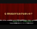 ハルと愛人ゲーム生配信ダイジェスト【前半】